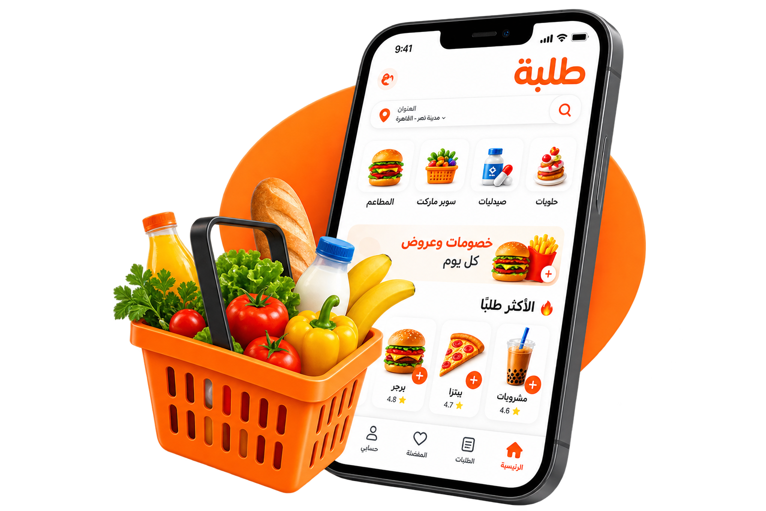تطبيق طُلبة مع سلة منتجات طازجة